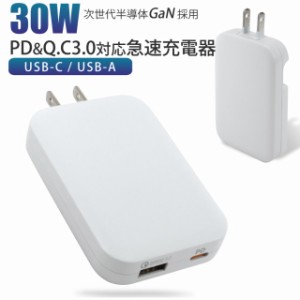 Galaxy S22 急速充電器 PD 充電器 ACアダプター SCG13 30W タイプC スマホ充電器 ACアダプター PD3.0 パワーデリバリー Charge 3.0 PD QC