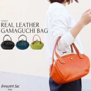 ハンドバッグ レディース 本革 がま口 日本製 トートバッグ シンプル かわいい レアンシリーズ innocent sac イノセントサック 【NO.9237