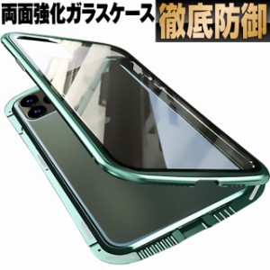 iphone11 ケース スマホケース iPhone8 ケース バンパーケース iPhone x iPhone xs max xr マグネット 強化ガラス 両面 保護 iphone11Pro