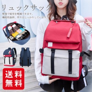 中学生 通学 リュック おすすめ 女子の通販 Au Pay マーケット