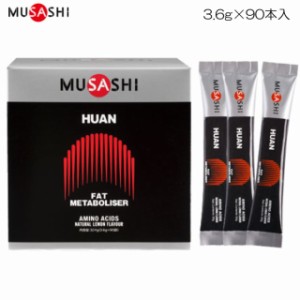 MUSASHI HUAN ムサシ フアン 3.6g × 90本 送料無料　 箱なし