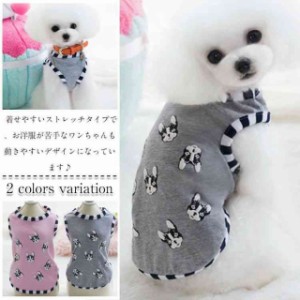 セール ペット用品 犬服 人気 春夏用 おしゃれ タンクトップ ドッグウ
