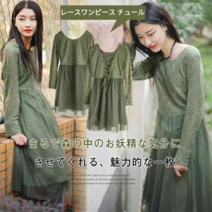 ワンピース レース レース 妖精 レディ 森ガール レースワンピース チュール切り替え ワンピース ワンピース フレアワンピースの通販はau Pay マーケット 東京 Com 商品ロットナンバー