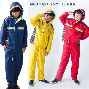 カッパ 子供用 上下セットの通販 Au Pay マーケット カッパ 子供用 上下セットの通販 Au Pay マーケット