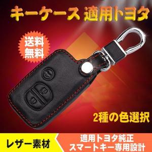 トヨタ スマートキー ケース 純正の通販|au PAY マーケット