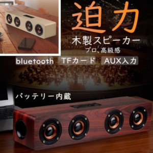 Bluetooth スピーカー車 重低音の通販 Au Pay マーケット