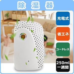 コンパクト 除湿機 消臭 トイレの通販 au pay マーケット