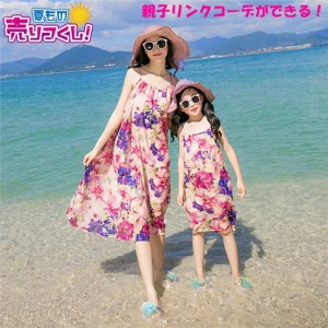 子供 ワンピ お揃い 親子 ワンピース レディース キッズ 親子ペア 大人 親子お揃い ペアルック 女の子 ママ リゾート ワの通販はau Wowma ワウマ 東京 Com 商品ロットナンバー