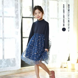 韓國子供服ワンピース長袖スタンダード発表會結婚式入園式卒業式星柄110 1 130 140 150 160cmの通販はau Wowma ワウマ 東京 Com 商品ロットナンバー