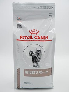 ロイヤルカナン 療法食 消化器サポート ドライ 猫用 2kg
