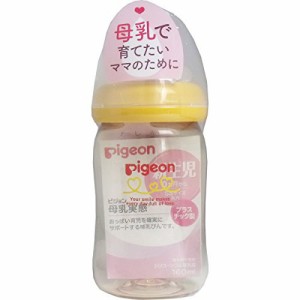 【プラスチック製 160ml】 ピジョン Pigeon 母乳実感 哺乳びん オレンジイエロー 0ヵ月から おっぱい育児を確実にサポートする哺乳びん 1