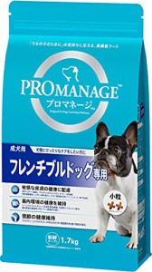 プロマネージ ドッグフード 成犬用 フレンチブルドッグ専用 1.7キログラム (x 1)