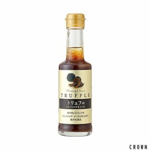 VANILLA 千年屋 トリュフのドレッシング＆ソース 1本 200ml 成城石井 調味料 お取り寄せ