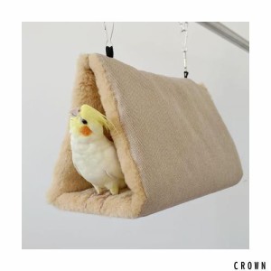 Hakona 鳥たちの寝床 三角ハウス インコ おもちゃ 掛ける鳥の巣 ハンモック ペット 用 テント いんこおもちゃ かわいい 寝袋 無地 厚みふ