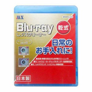日本製 ブルーレイ レンズクリーナー 乾式 ゲーム機 ブルーレイレコーダーなど 日頃のお手入れに。