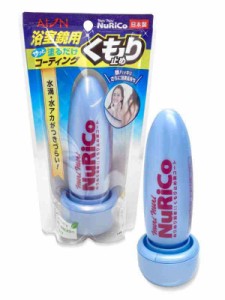 アイオン くもり止め 鏡 風呂 浴室鏡用 70ml 日本製 効果長持ち 泡立ち少ない 仕上げりキレイ 直接塗るだけ 簡単コーティング ヌリコ 867