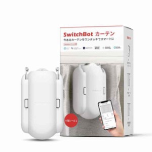 SwitchBot カーテン 自動 開閉 スイッチボット (単品, カーテン第2世代(角型/U型))