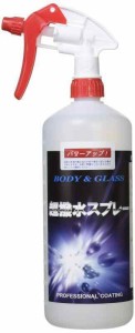 クリスタルプロセス(Crystalprocess) 超撥水スプレー ガラスコーティング剤 1L C02100