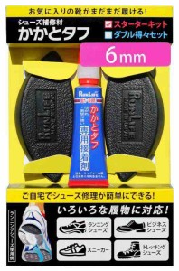 [ランライフ] 靴修理 シューズ補修材 かかとタフ 6mm スターターキット 1足組 (2個) + 接着剤付 SKT-6M+SG