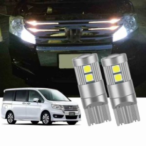 ステップワゴン RK5/RK6適用/対応 爆光T10 9連3030SMD LED グリルポジション球 クリアランスランプ 6000K ホワイト 無極性 DC 12V 2個