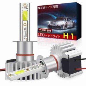 Arumin ヘッドライト LED 純正と同じサイズ 一体型 LEDバルブ 16000LM 6500K 12V専用 LEDフォグランプ 99％車種対応 車検対応 定電流回路