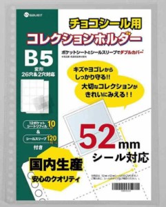 saveit ビックリマンシール ファイル リフィル スリーブ セット チョコシール ウエハースシール 52？（シート10枚＋スリーブ120枚）