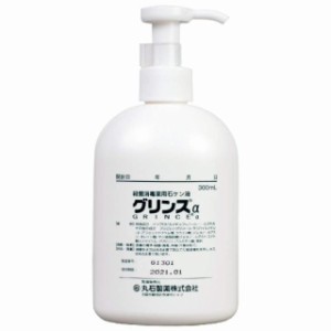 丸石製薬 グリンスアルファー 300ml