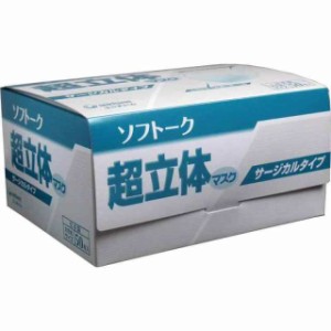 ソフトーク 超立体マスク サージカルタイプ 大きめサイズ 50枚 (大きめサイズ (150枚))