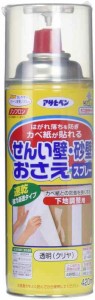 アサヒペン 壁紙用 せんい壁・砂壁おさえスプレー 420ML No.742 はがれ落ちを防止 せんい壁の上から壁紙が貼れる 速乾 強力浸透 だ円吹き