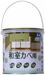 アサヒペン 塗料 ペンキ NEW水性インテリアカラー和室カベ 0.7L うぐいす色 水性 室内 壁用 艶消し 1回塗り 無臭 防カビ 低VOC シックハ