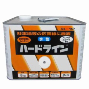 アトムハウスペイント 水性ハードライン 8Kg 白