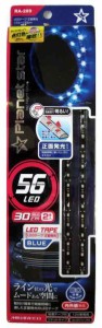 ミラリード 車内用品 イルミネーション LEDテープ 正面発光(ブルー)30cm RA-289