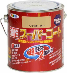 アサヒペン 塗料 ペンキ 油性スーパーコート 0.7L ソフトオーカー 油性 多用途 ツヤあり 1回塗り 超耐久 ロングライフペイント サビドメ