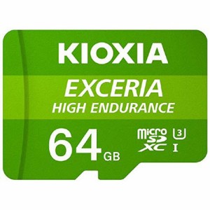 【送料無料】KIOXIA 高耐久microSDHCメモリカード UHS-I 64GB KEMU-A064G