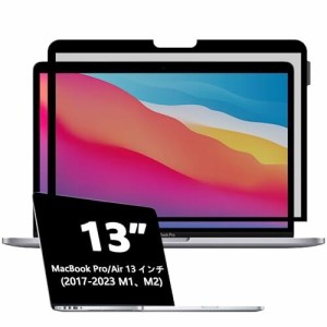 【送料無料】Macbook Pro/Air 13 保護フィルム NANO吸着カバー保護フィルターMacBook Pro/Air 13インチ（2017-2023、M1、M2）、MacBook P