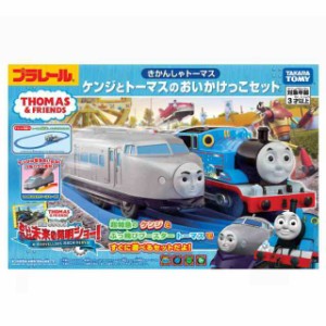 【送料無料】プラレール トーマス きかんしゃトーマス ケンジとトーマスのおいかけっこセット