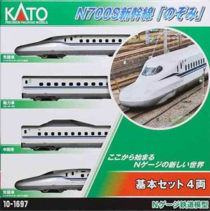 【送料無料】KATO Nゲージ 10-1697 N700S 新幹線 のぞみ 基本セット 4両 鉄道模型 電車