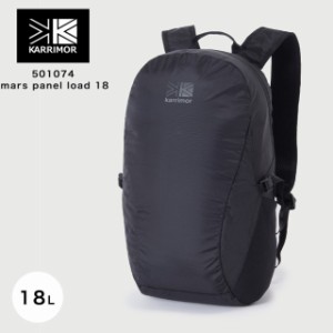 カリマー マースパネルロード 18 mars panel load 18 karrimor 501074 リュック リュックサック バックパック ザック デイパック メンズ 