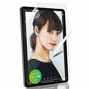 ベルモンド 新型 iPad mini (第6世代 2021年) ペーパー 紙 ライク フィルム ケント紙のような描き心地 日本製 液晶保護フィルム 反