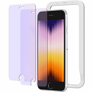 NIMASO ブルーライトカット iPhone SE 第3世代 iPhone SE2 iPhone8 / 7 用 ガラスフィルム 保護 フィルム 対応