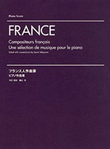 フランス人作曲家 ピアノ作品集(中古品)