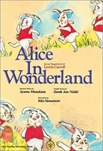 ふしぎの国のアリス―Alice in wonderland (CDと絵本)(中古品)