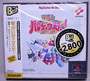 極上パロディウスだ DELUXE PACK (ベスト)(中古品)