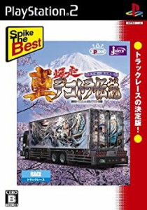 Spike The Best 真・デコトラ伝説~天下統一頂上決戦~(中古品)