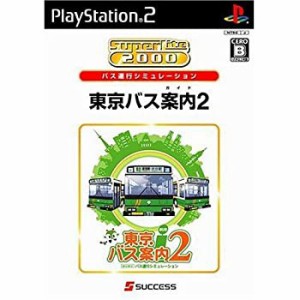 SuperLite2000シリーズ 東京バス案内(ガイド)2(未使用 未開封の中古品)