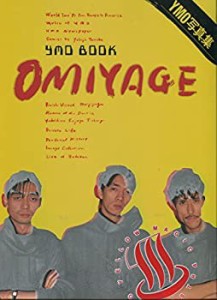 Omiyage―YMO写真集 Goro特別編集 (1981年)(中古品)