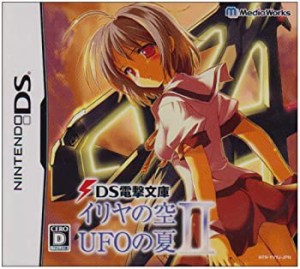 【中古品】イリヤの空、UFOの夏II(特典無し)(中古品)