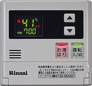 【中古品】リンナイ　(15)ガス給湯器 リモコン MC-140V(中古品)