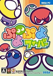 【中古品】PC 版 ぷよぷよフィーバー 価格改定版(中古品)