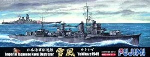 【中古品】フジミ模型 1/700 特シリーズ No.36 日本海軍駆逐艦 雪風 1945年 プラモデ (中古品)